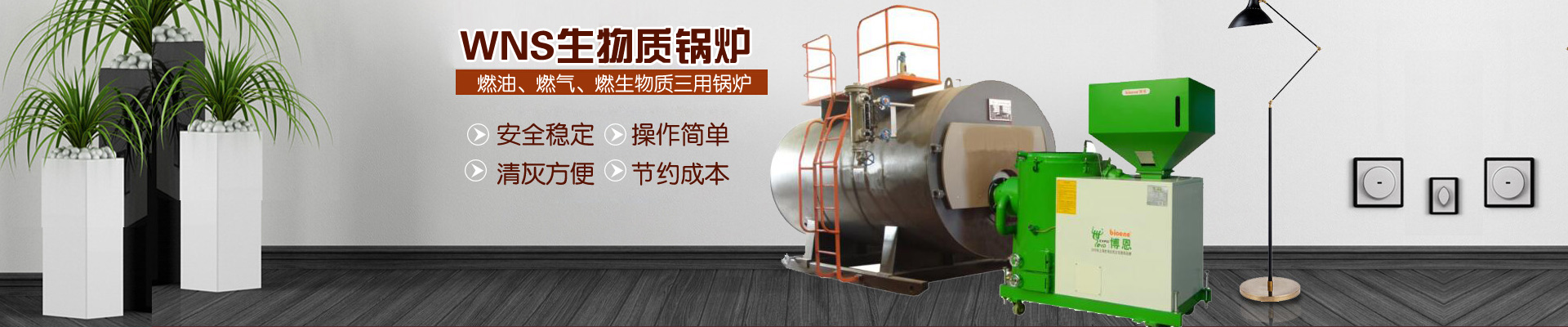 生物质锅炉改造视频唐山厂家直销杜经理