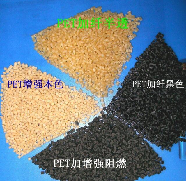 PET- 食品级塑胶原料 
