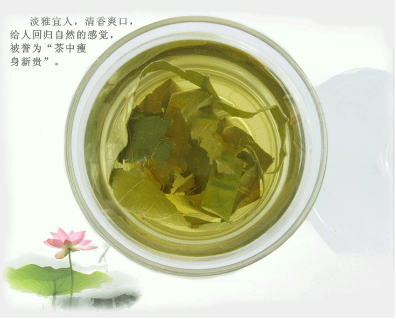 荷叶茶 (4)