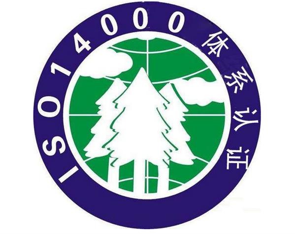 贵州ISO三标认证