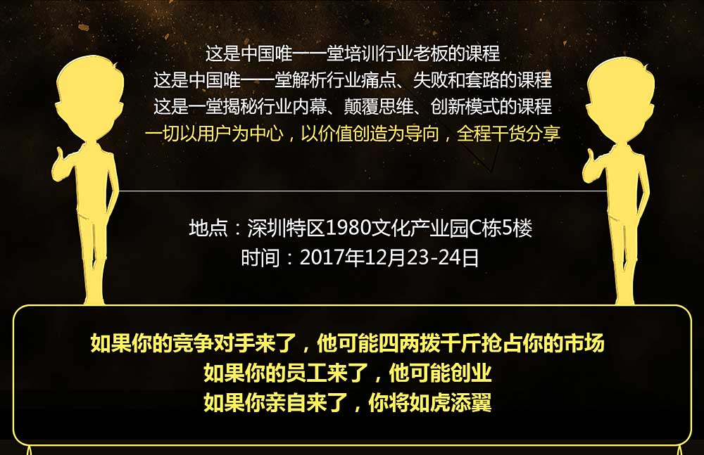 华师经纪刘东