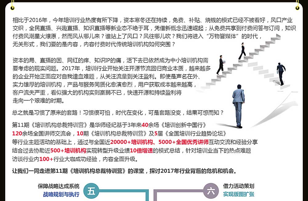 华师经纪刘东