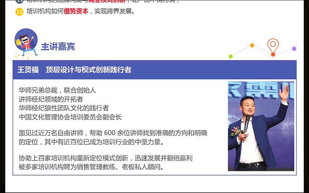 华师经纪杨文浩
