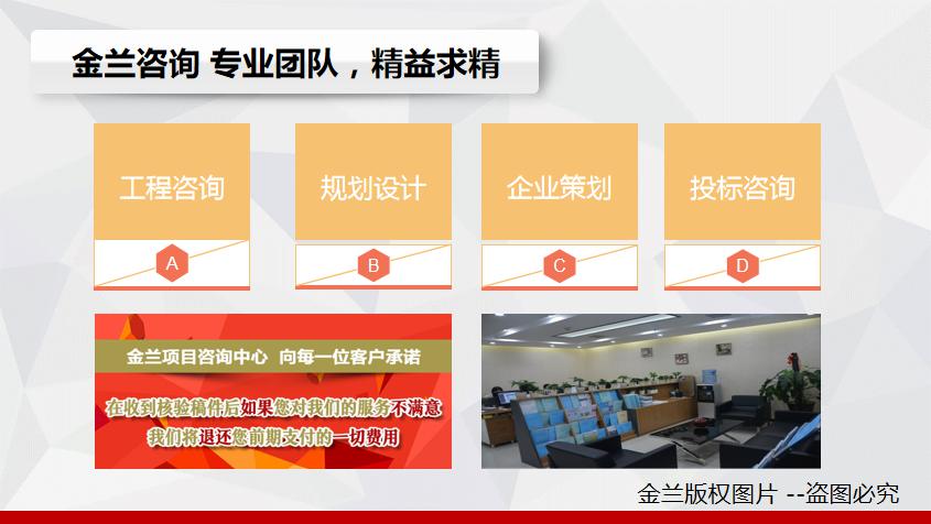 上海田园综合体概念性规划撰写规定