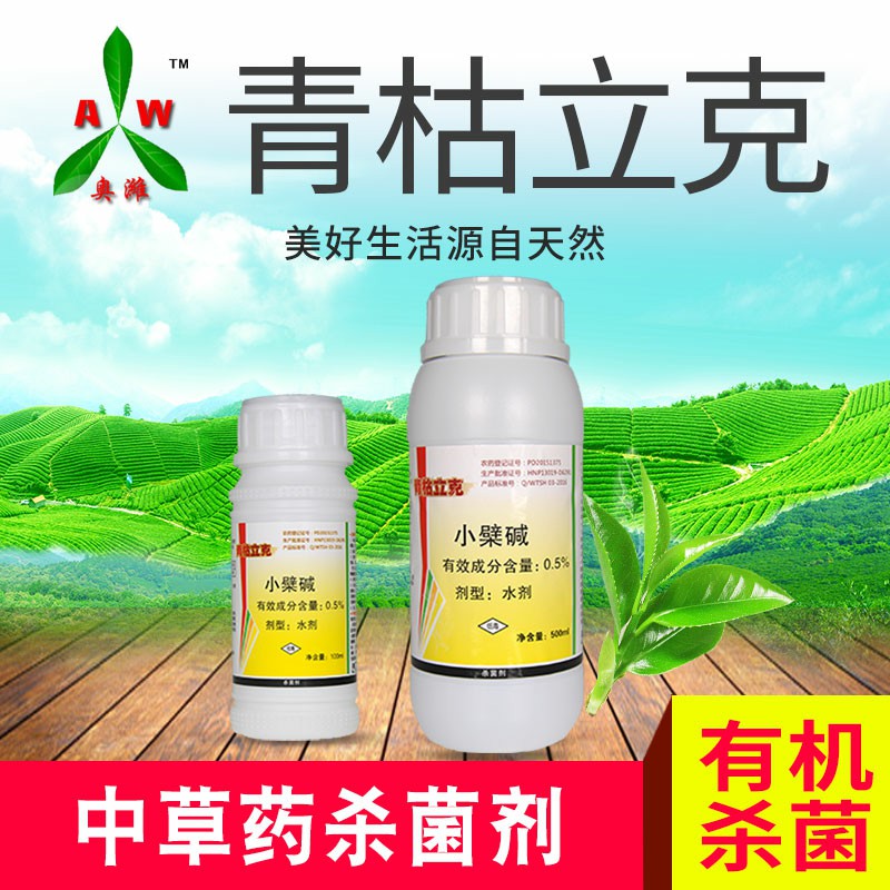 土豆疮痂病怎么用药