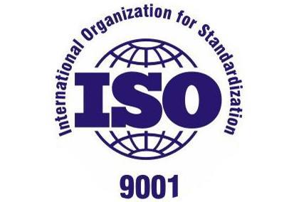 丽水ISO90001认证电话