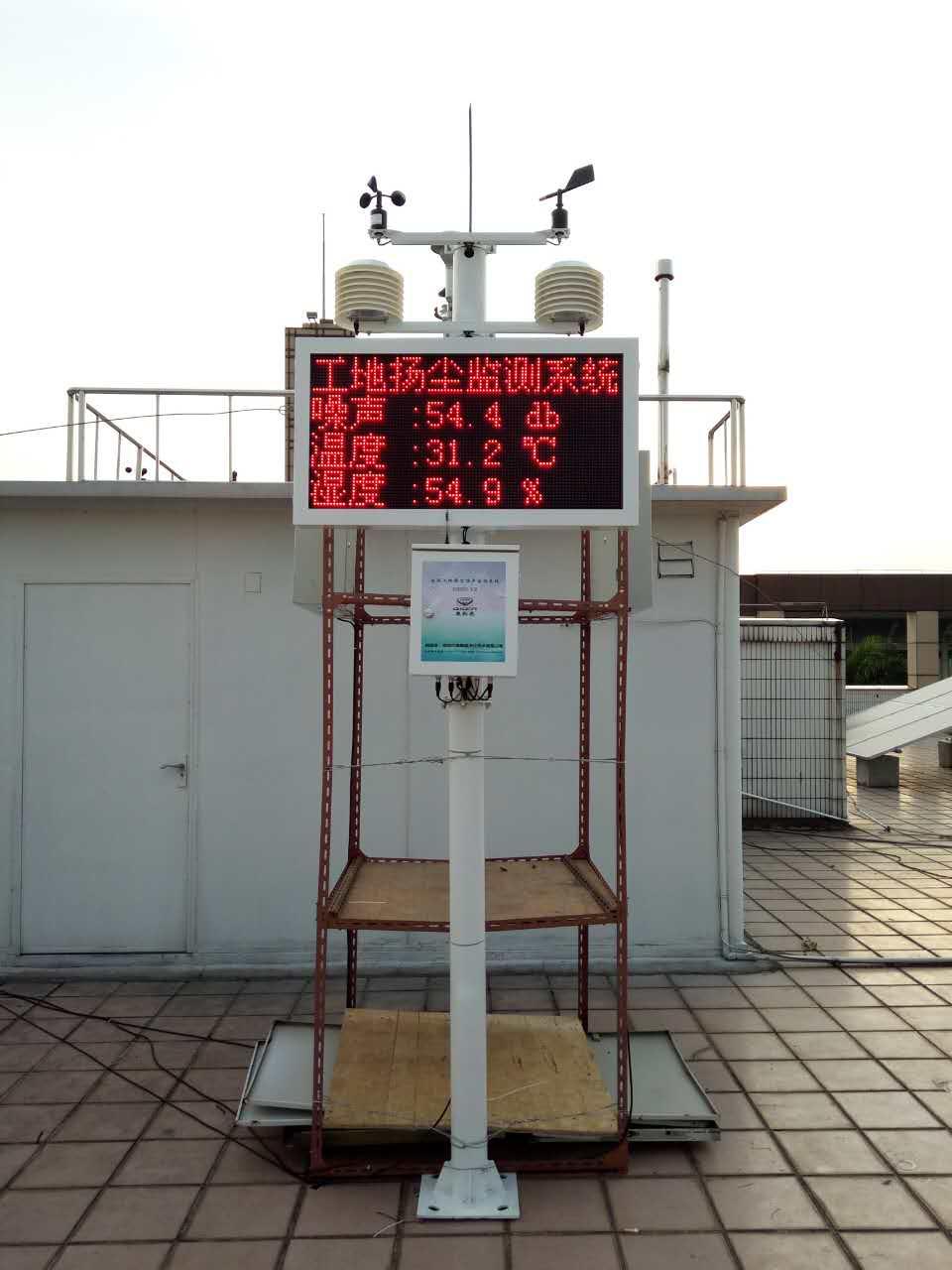 自动工地扬尘噪声监测系统生产商 免费咨询