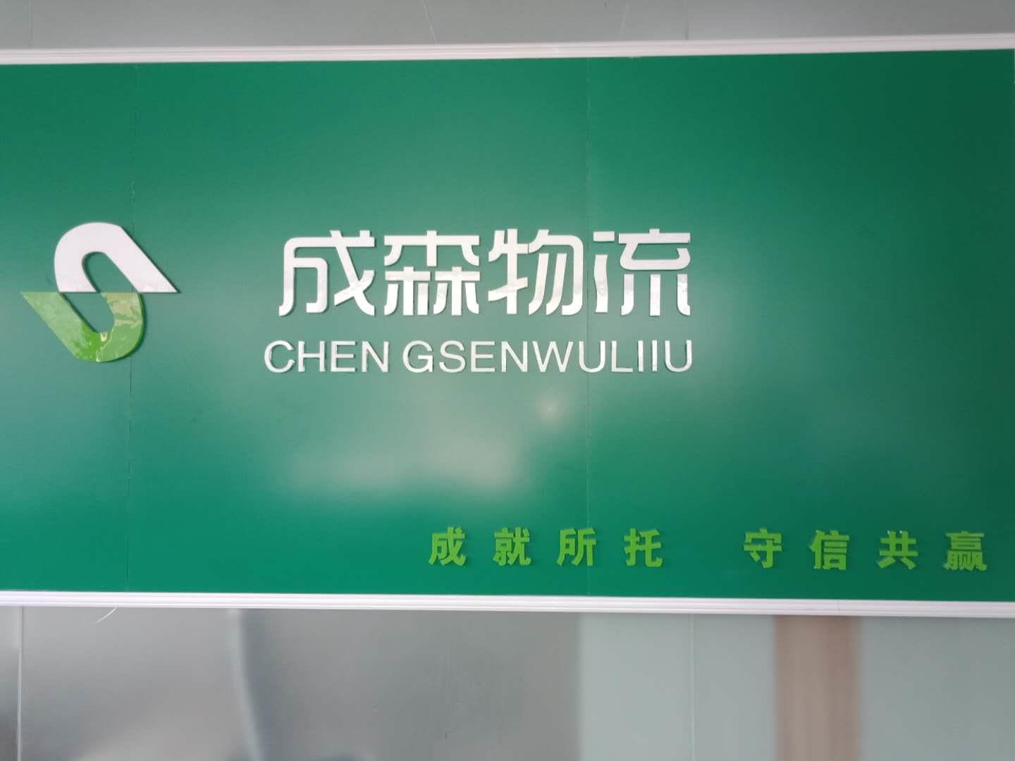 成都到海北州物流專線直達