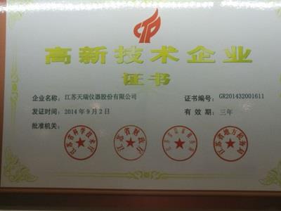 環(huán)保天瑞ROHS檢測(cè)儀