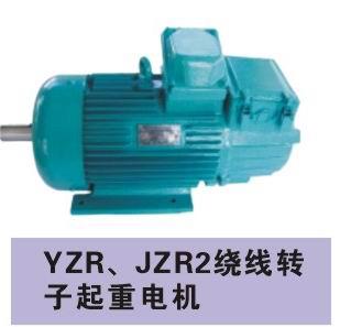 安阳JZR2起重冶金电机