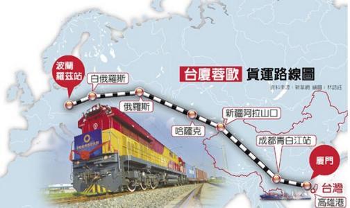 潮州中欧班列整柜拼箱代理