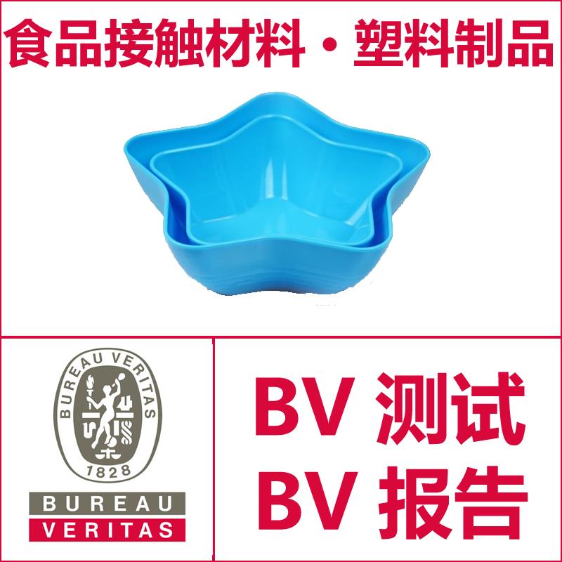 专业从事塑料制品检测