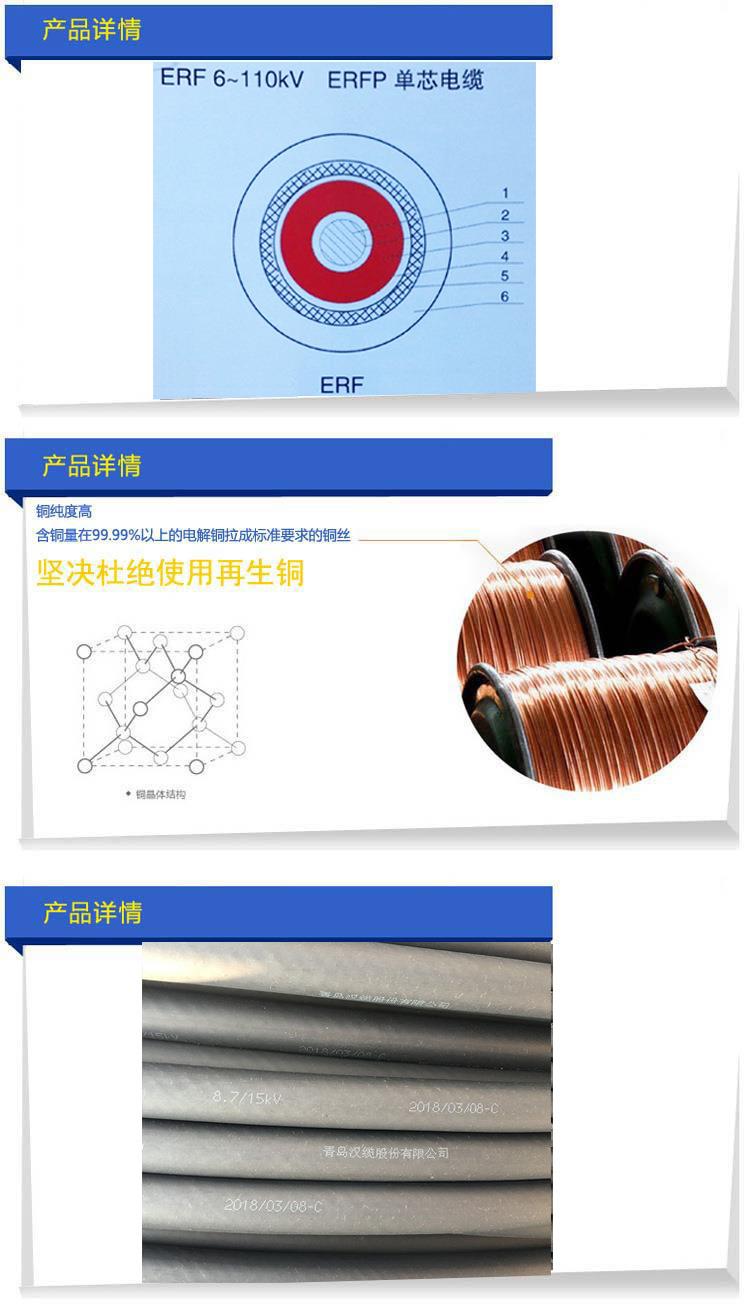销售汉河电缆ERF电缆生产