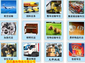 武汉到滁州物流公司哪家靠谱？
