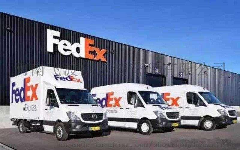 南京联邦快递Fedex电话