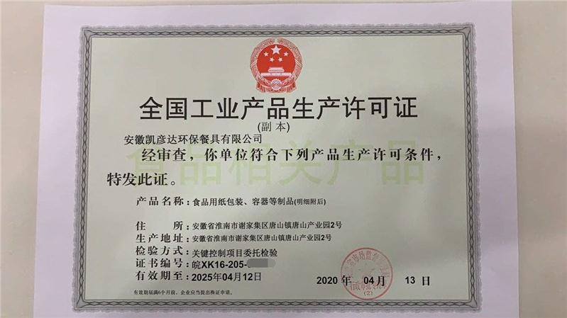 滁州ISO22000认证报价