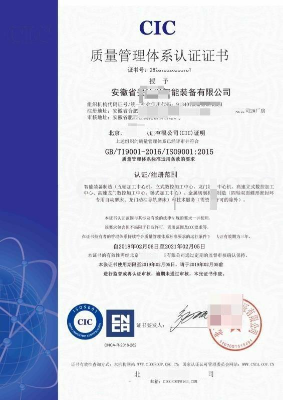 滁州ISO45001体系证书公司