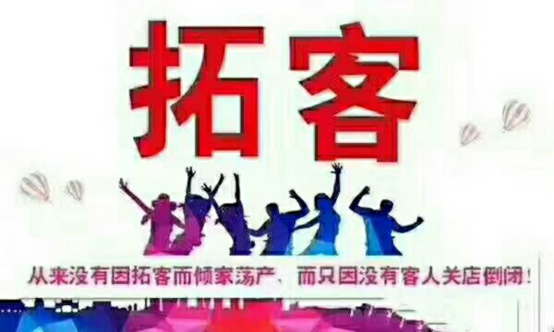 汕尾美容院拓客