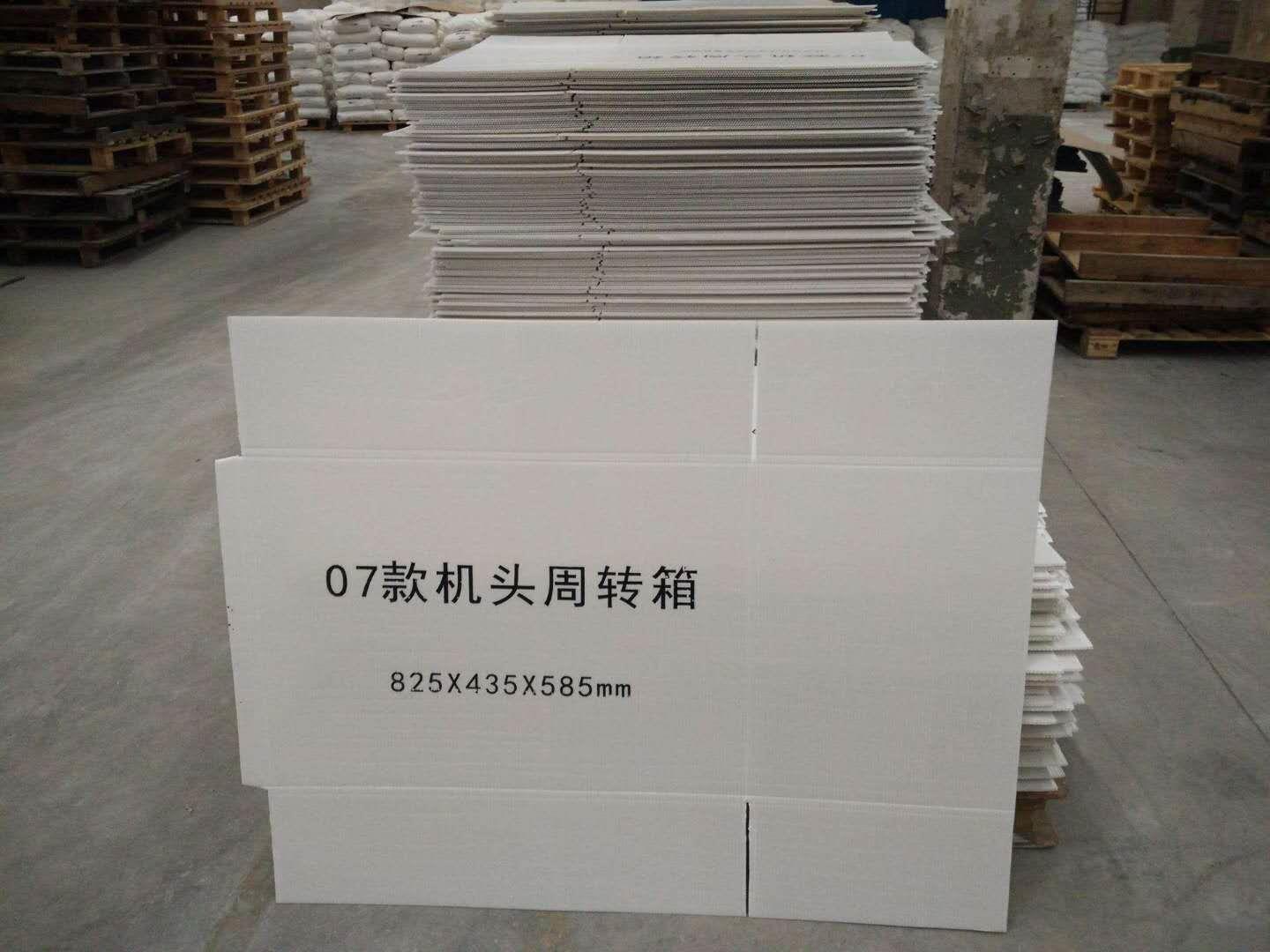 佛山中空板周转箱定制