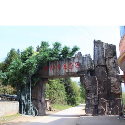 安康景观生态大门