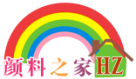 徐州橡膠色母顏料廠商