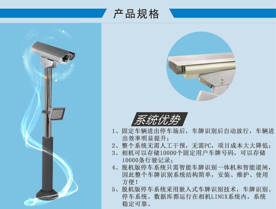 小区车牌识别系统