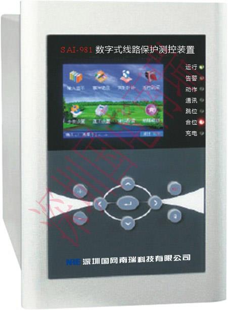 SAI980南瑞彩屏系列微机保护装置