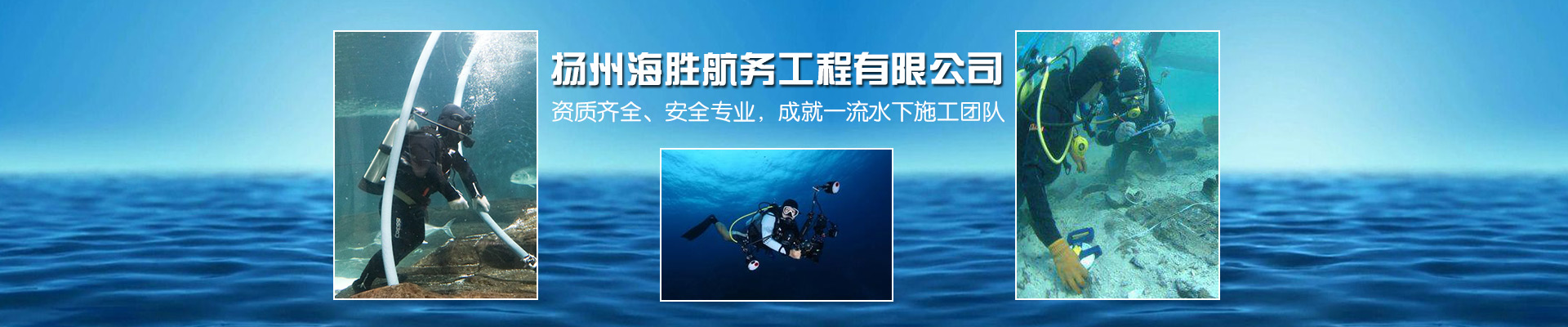 济南水下电缆铺设