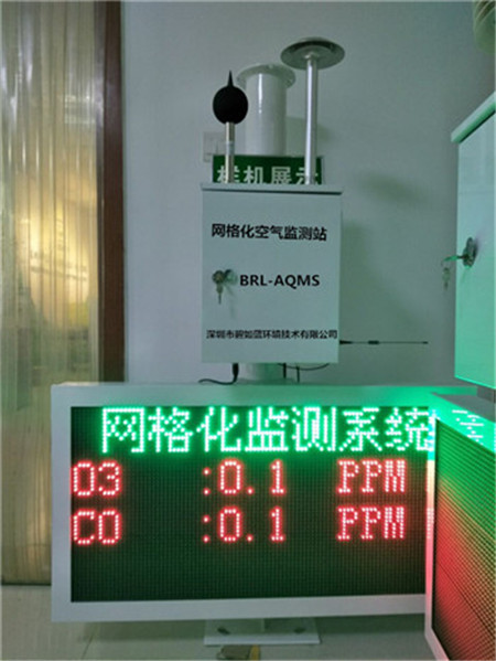 深圳微型空气站