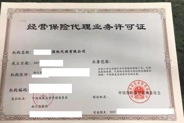广西保险代理