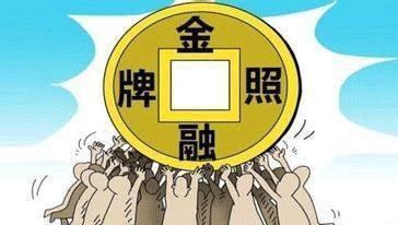 北京小额贷款