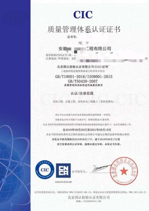 芜湖的ISO9001质量管理体系代办哪里有卖
