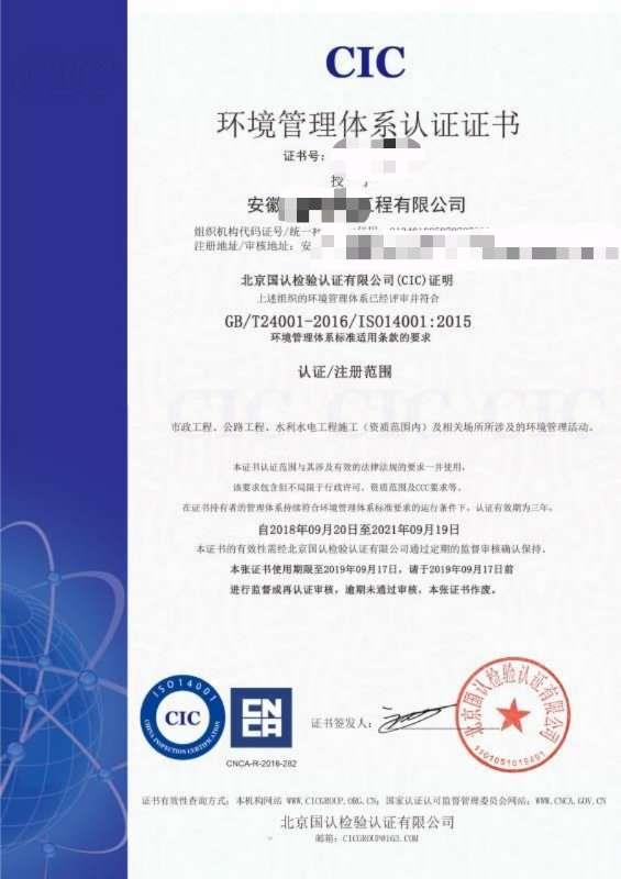 常德ISO9001质量管理体系代办