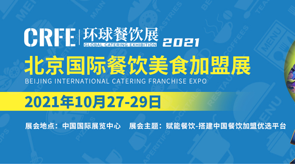 2021年上海金融理财博览会