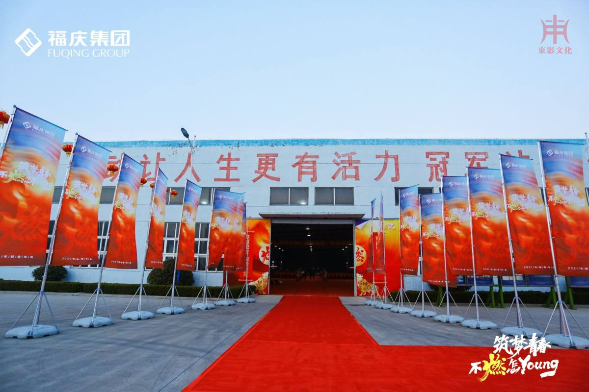 上海年会活动执行策划一站式 安装 技术支持