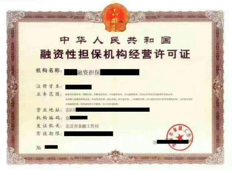 山西收购融资担保多少钱
