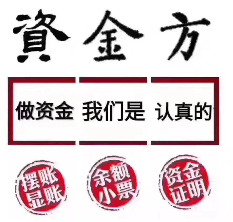 广东资金证明多少钱