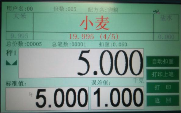 广东带称秤智能电子叉车秤规格