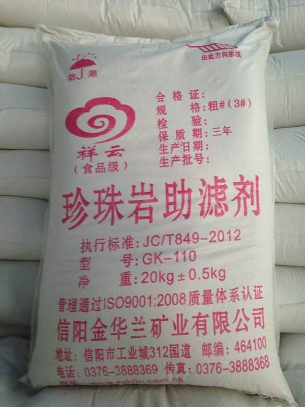 扬州专业的珍珠岩助滤剂