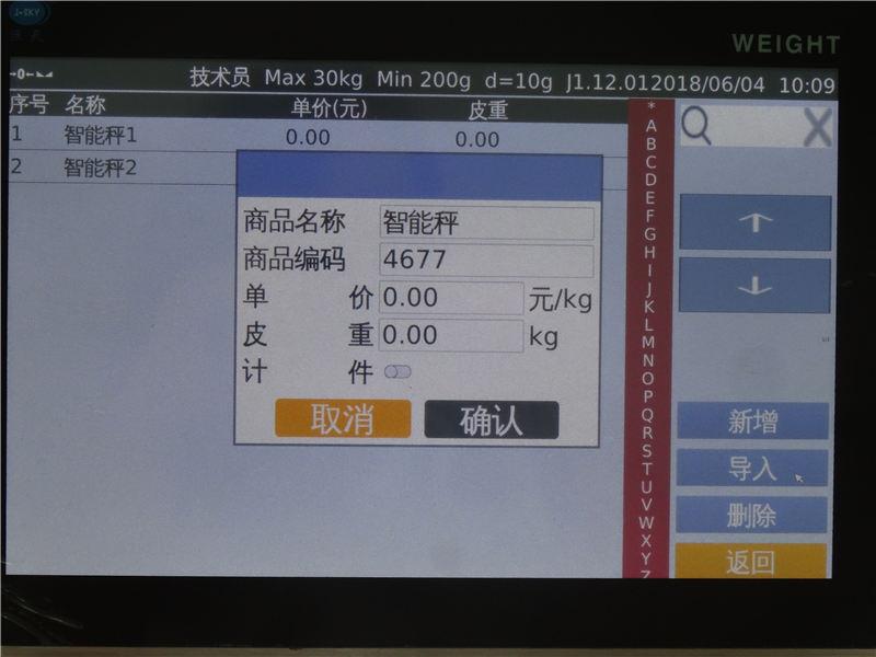 江苏3吨带储存功能智能电子叉车秤定制