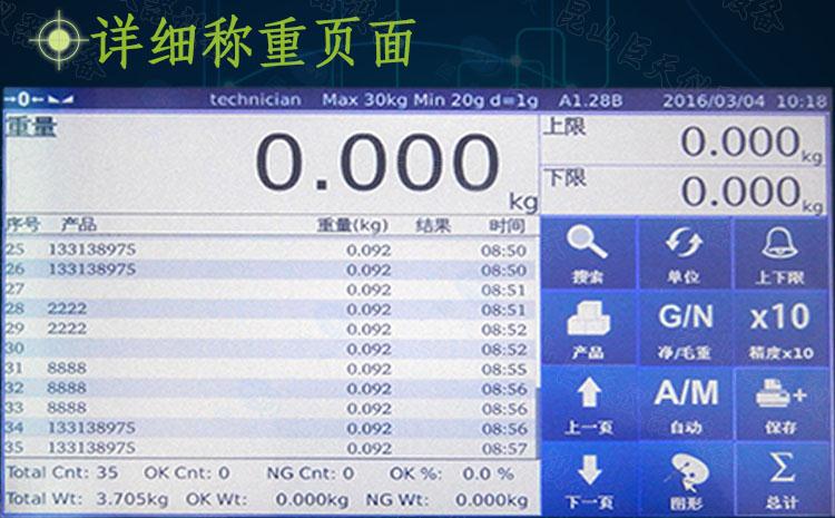 广州自动保存合格数据的智能电子天平制造商
