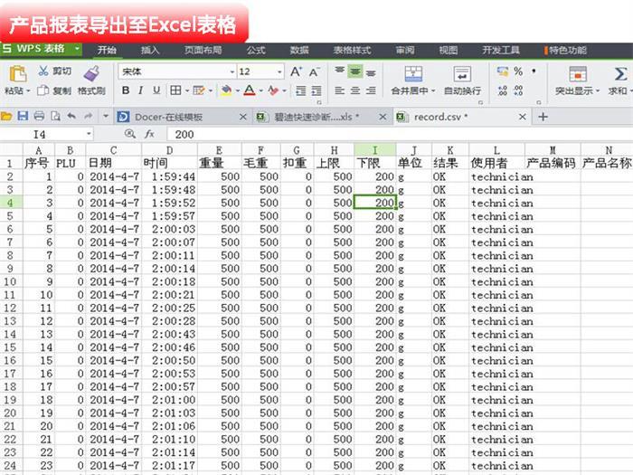 北京巨天YCS-B20S智能电子叉车秤哪个品牌好