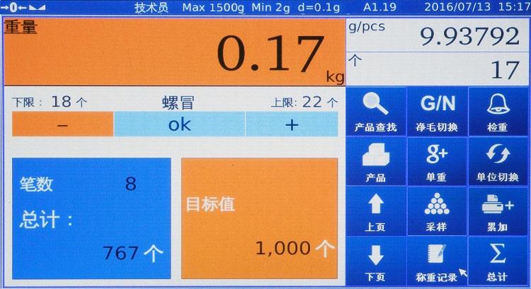深圳J-SKY智能秤智能电子桌秤生产厂家