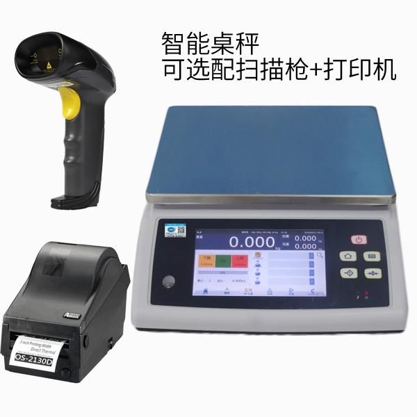 深圳J-SKY智能秤智能电子桌秤生产厂家