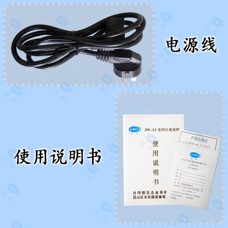 广州3000g可设置多组打印内容电子桌秤什么牌子好