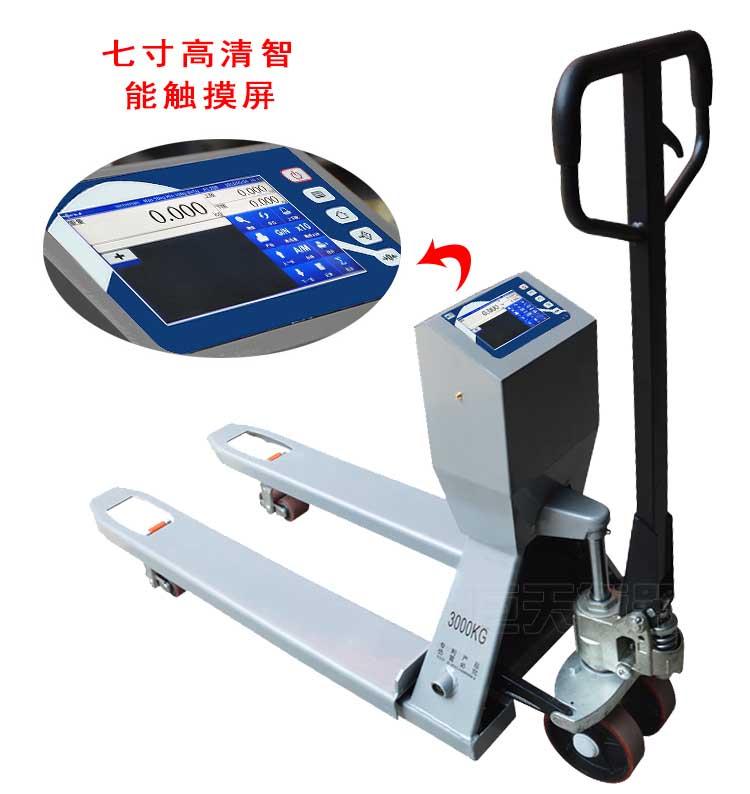 广东巨天YCS-B20S智能电子叉车秤哪个品牌好