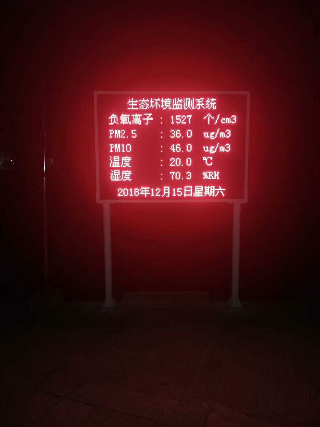 深圳负氧离子监测系统加工