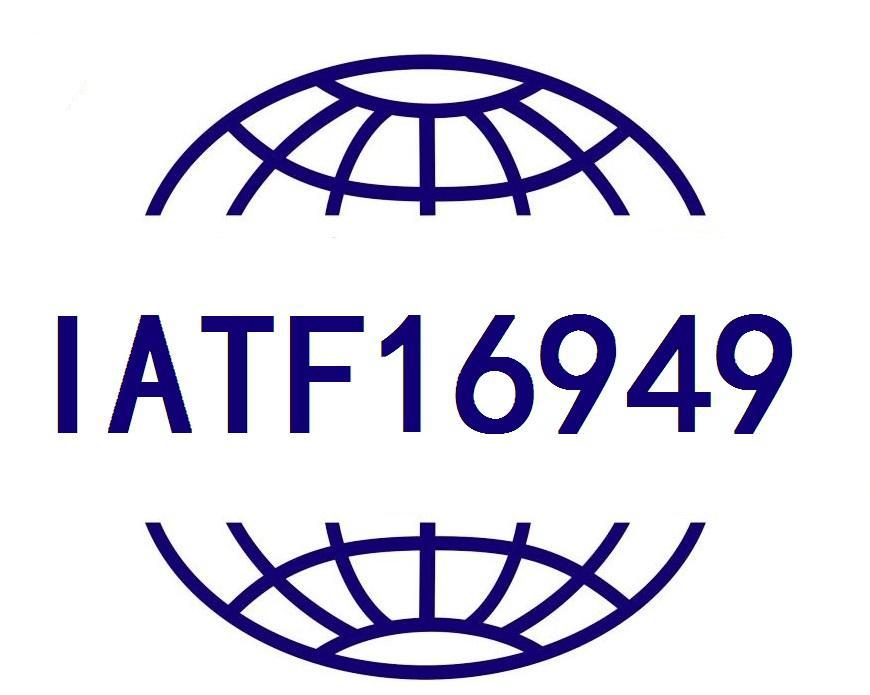 北仑IATF16949认证优选