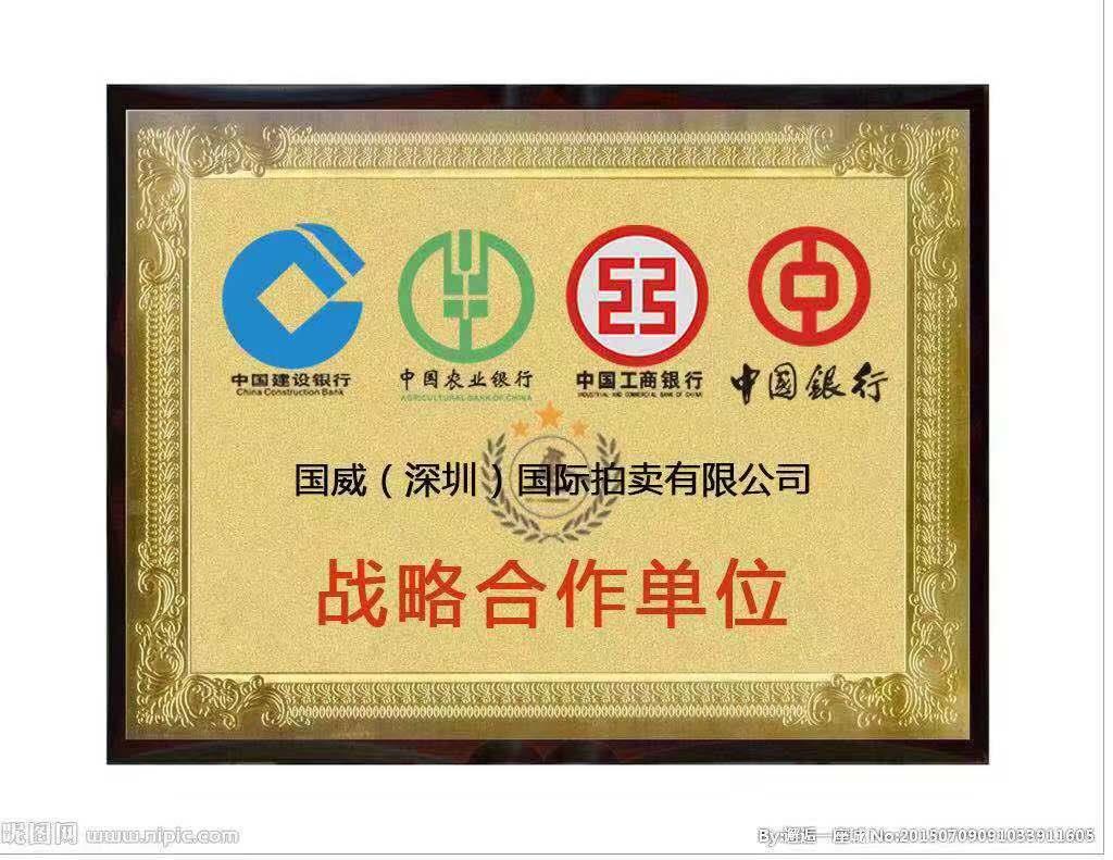 正规拍卖公司资深十大目名单