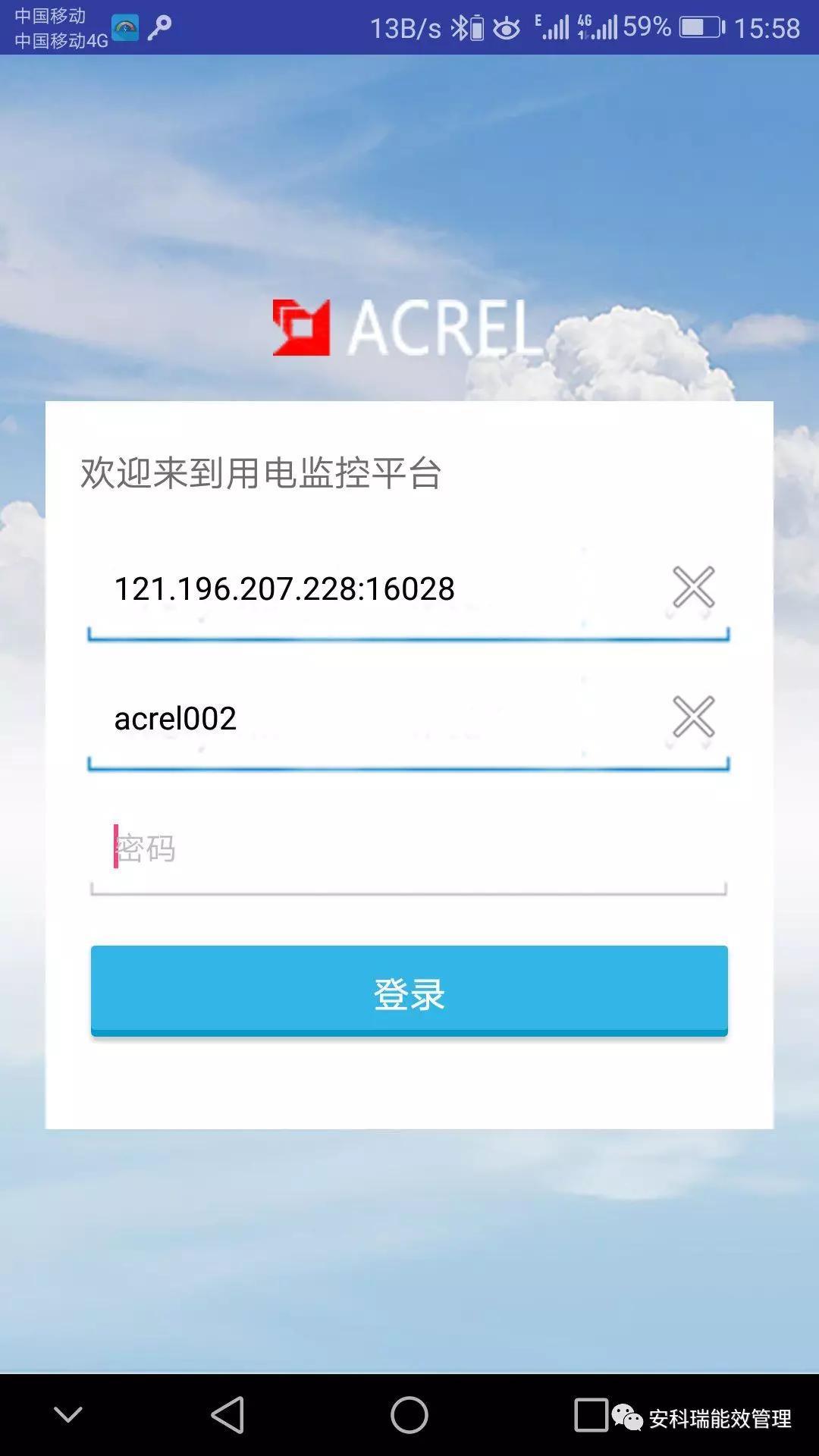 深圳全新安全用电云平台供应商